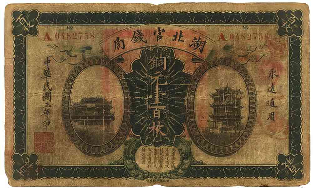 The world's first paper money was used in China over 1,000 years ago, during the Tang dynasty. - MirrorLog